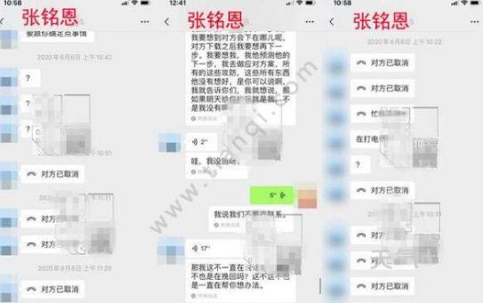  张铭恩让胡冰卿撕徐璐 网友：娱乐圈再添一渣男