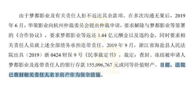 张若昀涉1.4亿违约金房产被查：事件始末揭秘 