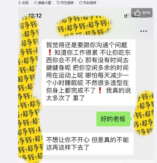 阚清子被经纪人逼减肥，晒聊天截图直言太难瘦