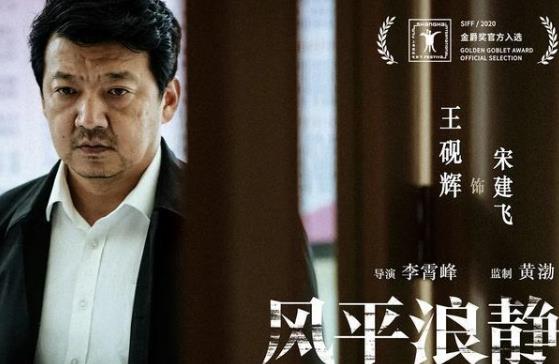 演员王砚辉个人资料简介：王砚辉演过哪些影视作品