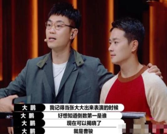 演员请就位2曹骏为什么被淘汰，背后原因太心酸