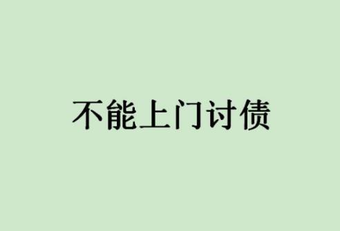 春节禁忌汇总：春节你不可不知的十大禁忌盘点