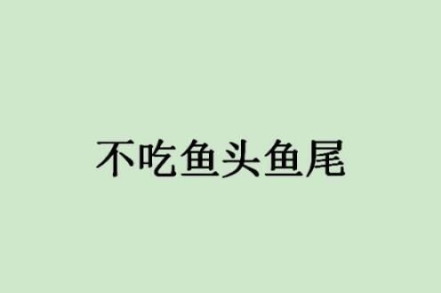 春节禁忌汇总：春节你不可不知的十大禁忌盘点