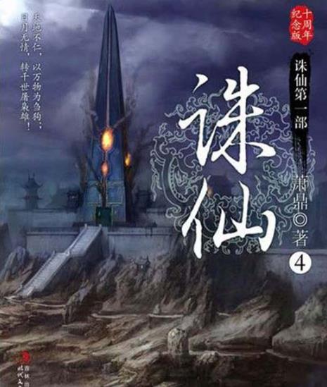 十大必看经典网络小说盘点，部部堪称神作