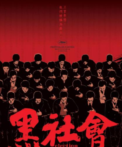 香港高分经典黑帮电影排名，古惑仔系列垫底