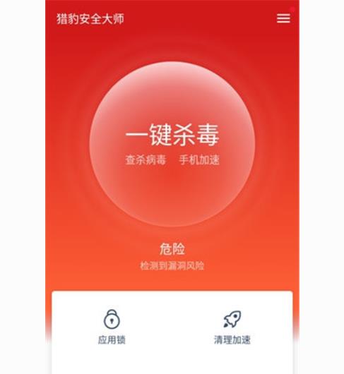 最强杀毒软件大全：十大常用手机杀毒软件合集