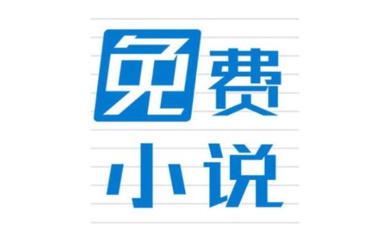 2021永久免费的看书软件排名，第一用户高达5.9亿