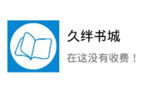 2021永久免费的看书软件排名，第一用户高达5.9亿