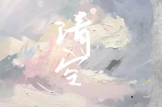 快手歌曲排行榜：最近快手十大热门歌曲精选