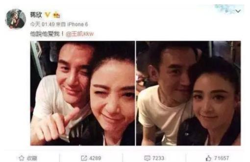 演员王凯的老婆到底是谁，王凯蒋欣是真的吗？