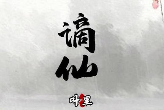 小红书最火古风歌曲最新排名，第一很多人都会哼唱