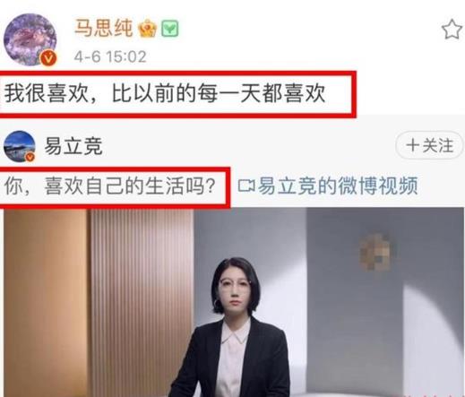 马思纯张哲轩恋情后续，马思纯发文很喜欢现在的生活