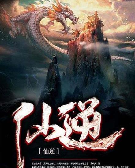 网络小说巅峰神作2021，口碑好到无可超越