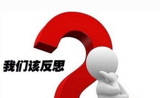 情商低的具体表现及行为，你都做过吗？