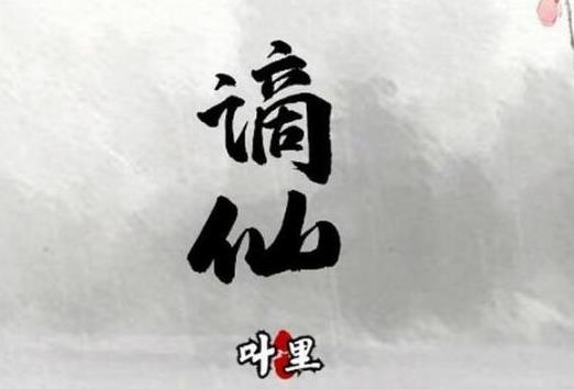 最近小红书超火的古风歌曲，第一你也会哼唱