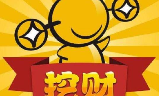 安全靠谱的理财软件：十大理财app平台排行