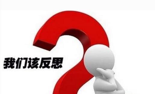 情商低的十种具体表现，看看你中了几点？