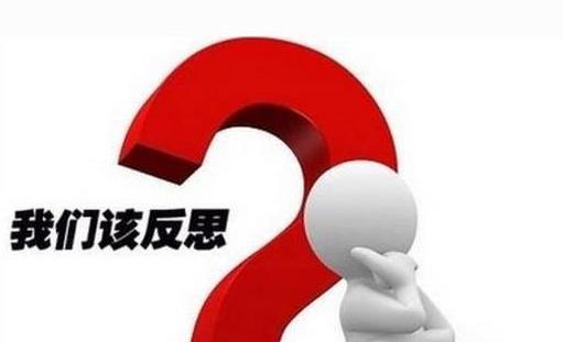 不懂拒绝是情商低吗？情商低的十大具体表现