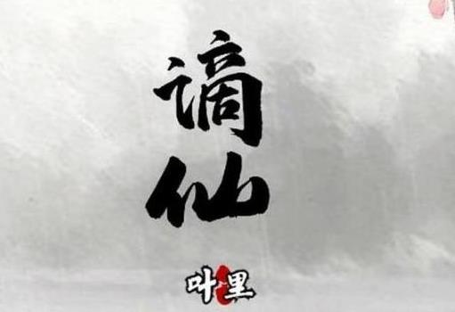 小红书最火古风歌曲大全：最热古风歌曲推荐
