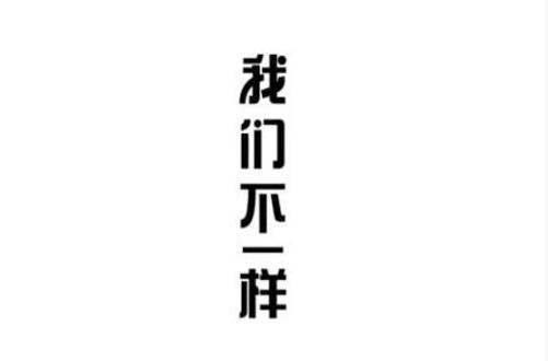 网络十大洗脑神曲：超火爆网络洗脑神曲盘点