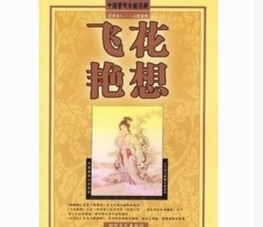 让人脸红的古代十大禁书，连作者都看不下去