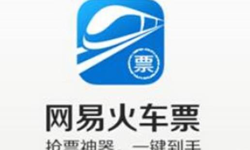 靠谱的抢票软件：成功率高的抢票软件2021