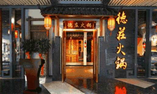 中国火锅店排名，公认最好吃的火锅店