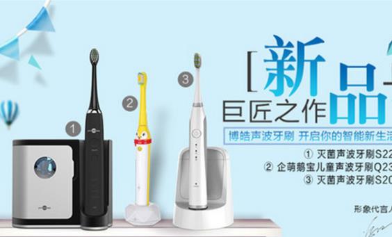 电动牙刷哪个牌子好用，电动牙刷品牌介绍