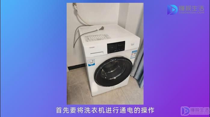海尔洗衣机怎么使用全自动的(海尔洗衣机怎么使用视频教程)
