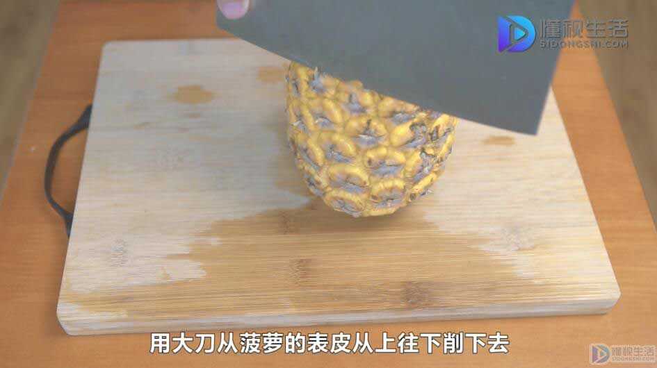 菠萝自己在家怎么削皮视频(菠萝自己在家怎么削皮有刀子)