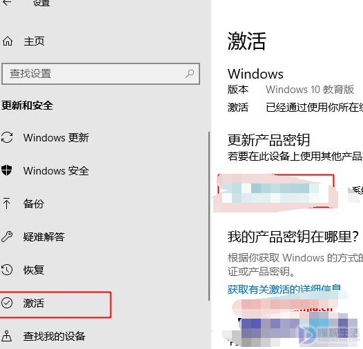 windows10如何激活密钥(windows10如何激活office)