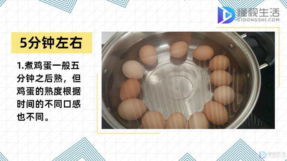 鸡蛋要煮多少分钟才能熟透(鸡蛋要煮多少分钟才能熟?)