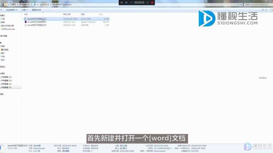 word空白处怎么打下划线填空(word空白处怎么打下划线2007)