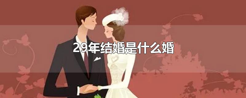 明年三月份结婚什么日子好(结婚选择什么日子最好2021年)