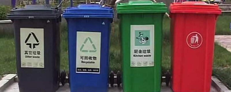北京垃圾分类什么时候开始实施(北京垃圾分类什么时候开始的)