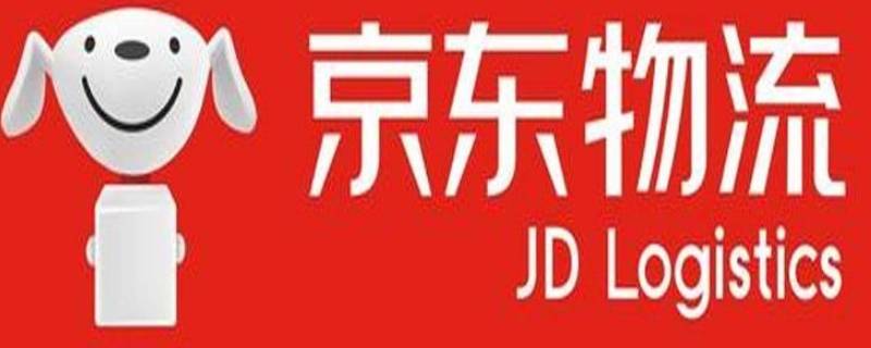 jdx是什么快递公司(jdx京东快递单号查询)