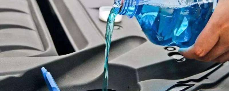 汽车洗涤液是不是玻璃水(洗涤液是不是玻璃水)