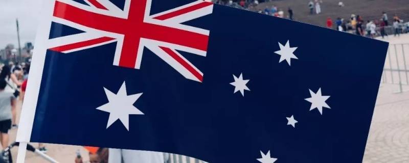 澳大利亚的国旗长什么样子?图片(澳大利亚的国旗长什么样子?)