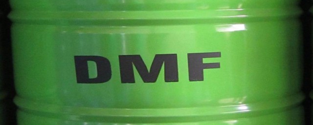 dmf是什么化学物质有毒吗?(dmf溶剂有毒吗)
