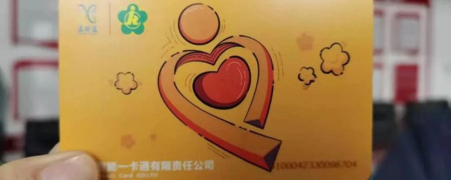 重庆公交卡爱心卡怎么办理,公交卡爱心卡怎么办理流程