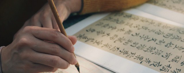 学写毛笔字的基本方法(怎样学毛笔字入门教程)