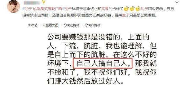 池子开撕笑果文化怎么回事？